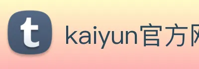 kaiyun官方网站 Logo